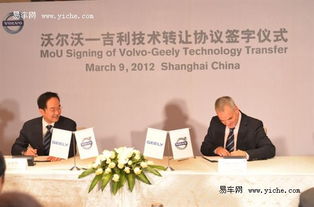 沃爾沃與吉利深化合作，簽署技術(shù)轉(zhuǎn)讓協(xié)議共繪未來藍圖
